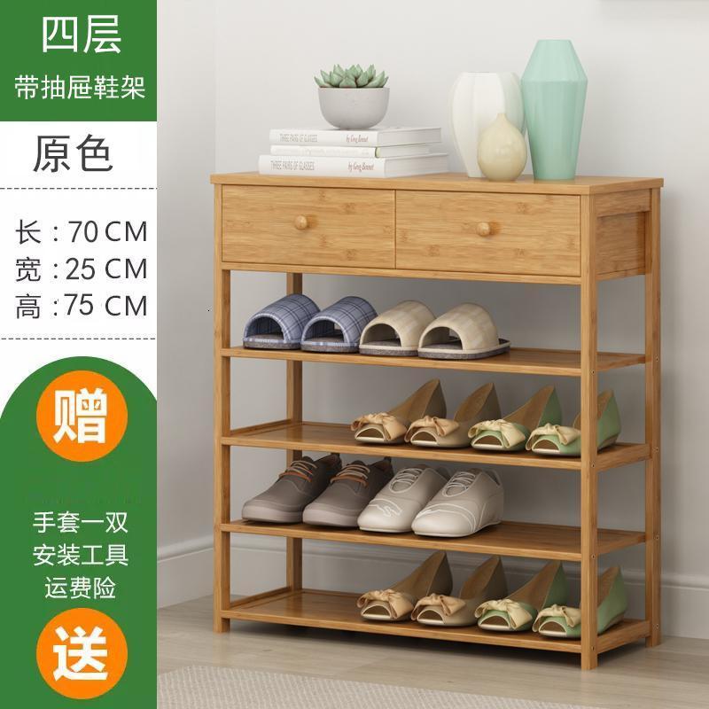 森美人鞋架子多层简易防尘家用经济型口鞋柜收纳实木置物架宿舍 加厚四层70长