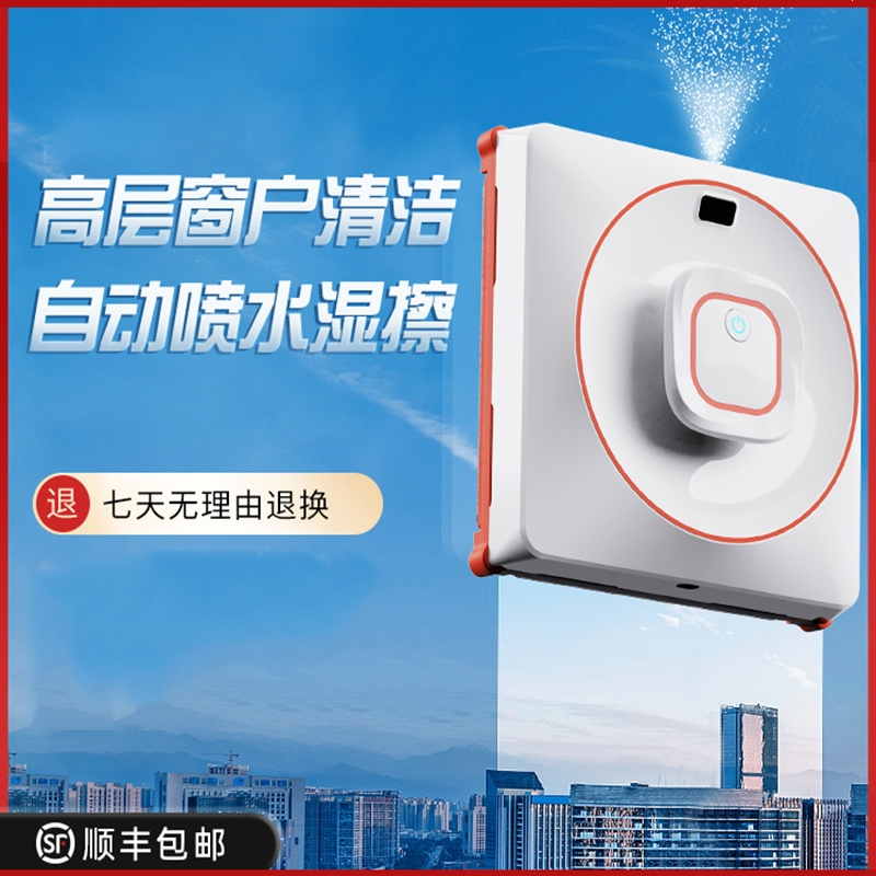 纳丽雅擦窗机器人家用自动双面洗窗户高层窗外电动擦玻璃器_自动喷水款高效清洁