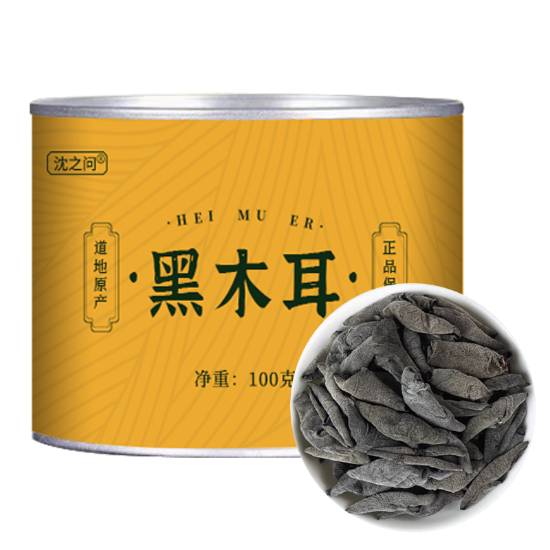 木耳干货东北特产正宗黑木耳非野生优质商用精品长白山小碗耳