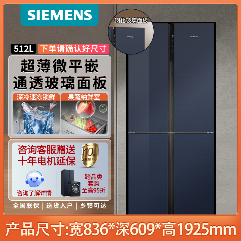 【十字星玻璃门新品】497升四开门十字变频电冰箱60.9cm超薄机身抗菌净味 一级能效 KC82EA256C
