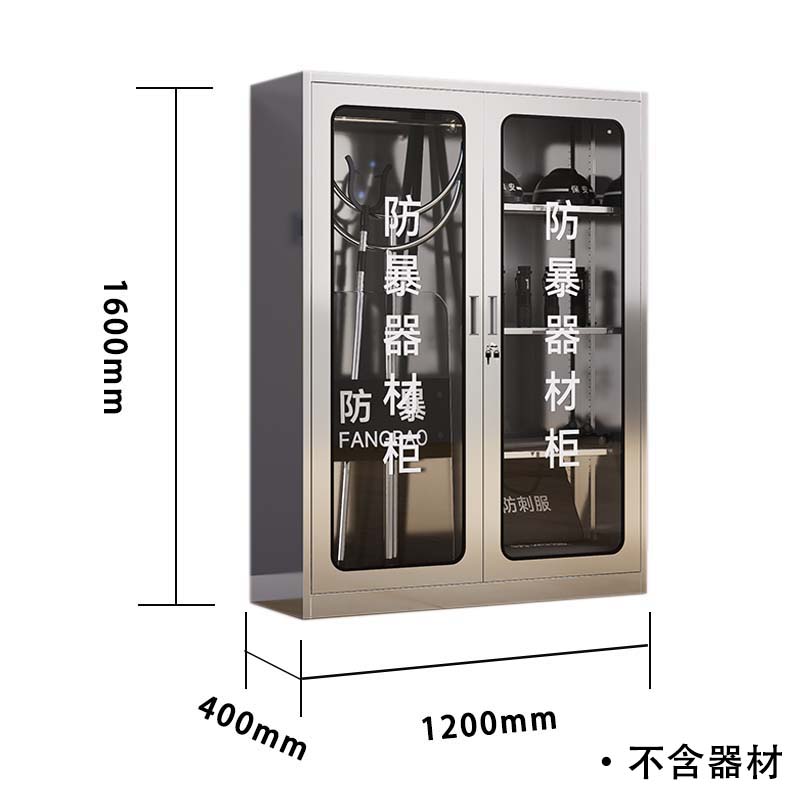 汉诺鑫威不锈钢防暴器械装备柜应急物资工具柜安保反恐盾牌柜警务室防爆柜304加厚材质1600*1200*400防暴柜高清大图