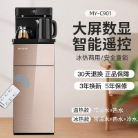 美菱饮水机立式家用全自动上水下置桶装水茶吧机智能制冷制热 拉丝金C 冰温热