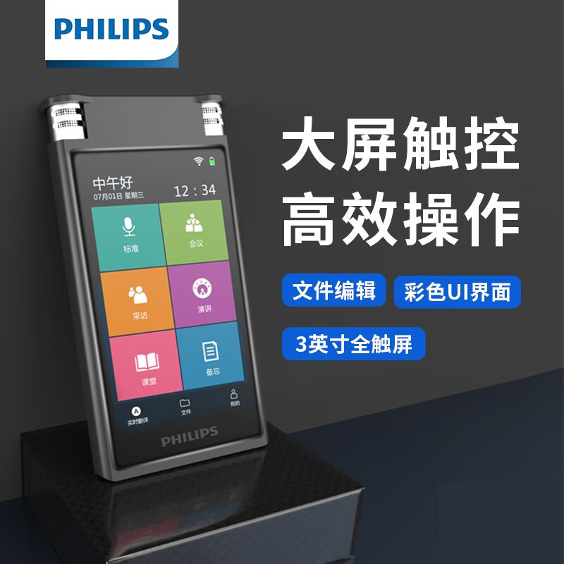 飞利浦(PHILIPS)VTR8600 16G AI智能录音笔 语音转文字 实时翻译 专业级 智能降噪 可插卡高清大图