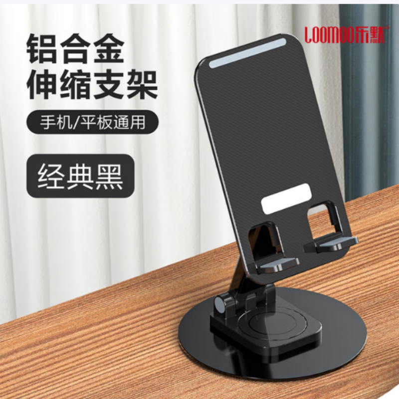 LOOMOO乐默 铝合金桌面伸缩支架 L-130 白色/黑色可选 货期1周