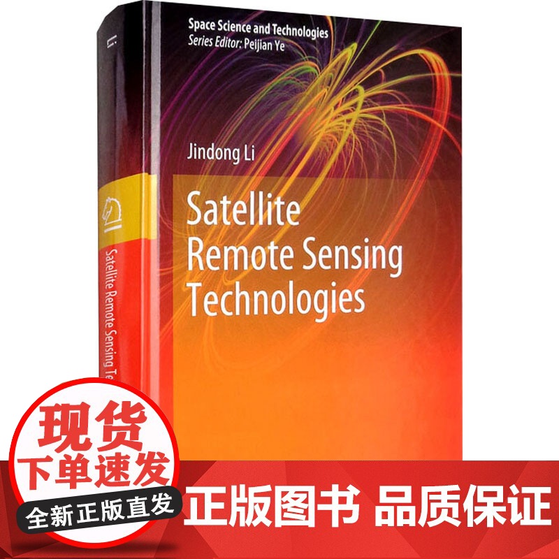 Satellite remote sensing technologies 李劲东 等 大中专 大中专理科计算机 大学