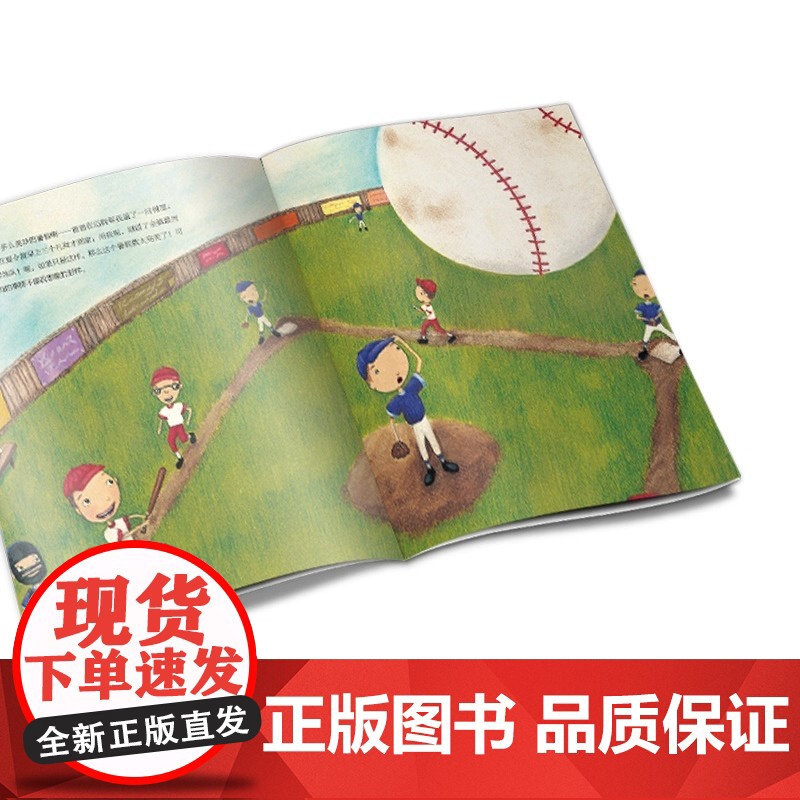 正版童书 海豚绘本花园敌人派 平装点读版 平装软皮封面儿童绘本3岁3到6岁幼儿图书 幼儿启蒙绘本故事书早教绘本高清大图