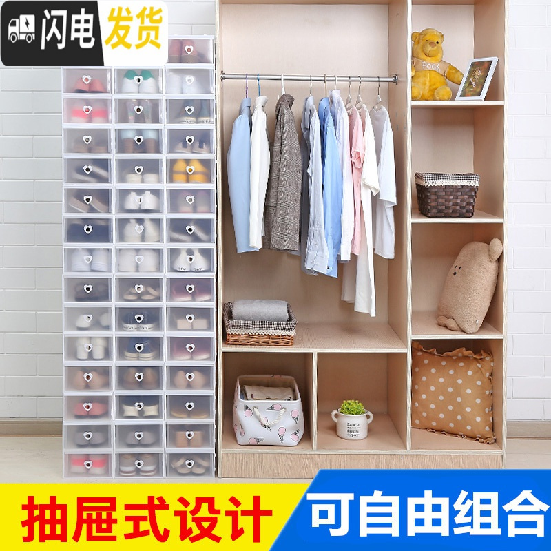 三维工匠加厚透明鞋盒鞋子收纳抽屉式鞋盒自由组合男女翻盖鞋盒子鞋箱收纳盒高清大图