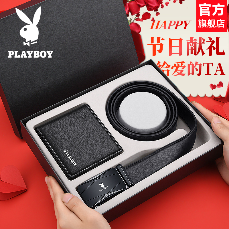 花花公子男士皮带真皮腰带牛皮钱包礼盒套装礼物情人节送老男带花高清大图