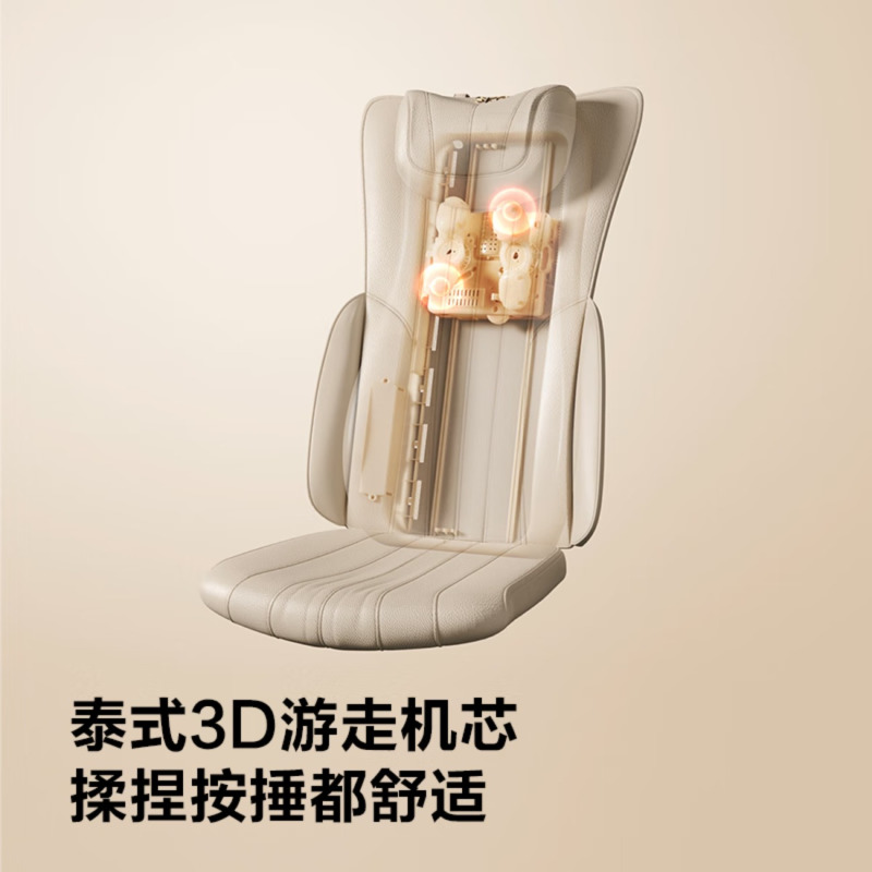 SKG按摩靠垫 L5系列1代