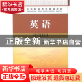 英语