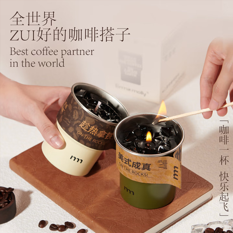 艾玛莫莉KFSYLZ002 咖啡上瘾香薰蜡烛-趁热拿铁220g高清大图