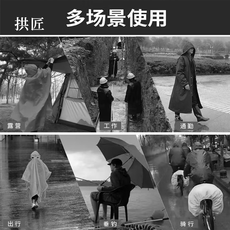 拱匠 GJ104 连体雨衣 (计价单位:件) 黑色高清大图