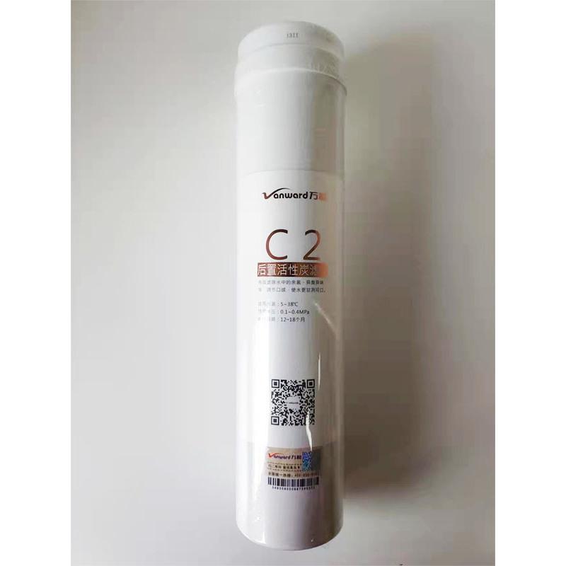 2.VRO-E75/E76后置活性炭C2 万和净水器/E76滤芯PPC反渗透RO膜后置活性炭原装家用复合
