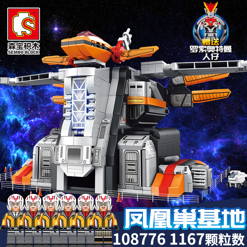 森宝108776正版奥特曼怪兽凤皇巢基地男孩小颗粒积木玩具兼容乐高高清大图