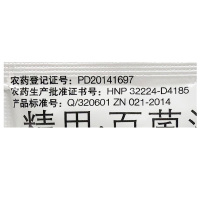 锦语先正达 精甲霜灵百菌清 黄瓜葡萄霜霉病杀菌剂20-100-1000ml
