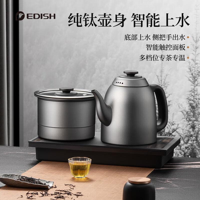 壹滴水纯钛电热水壶茶壶烧茶套装烧水壶智能上水保温煮茶壶纯钛[智能]电水壶1.3L高清大图