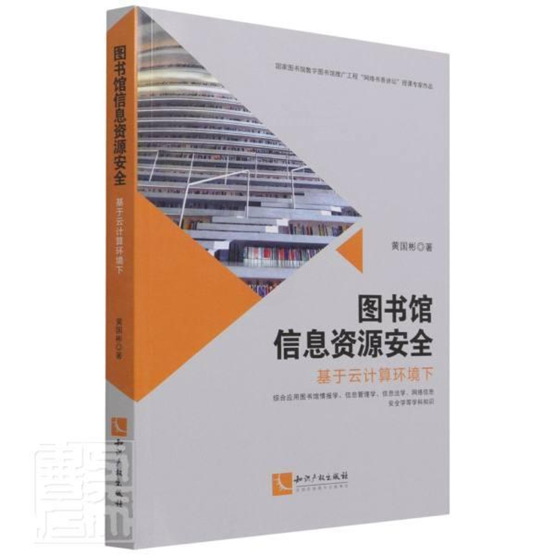 [醉染正版]图书馆信息资源(基于云计算环境下)书黄国彬图书馆工作信息管理研究普通大众社会科学书籍高清大图