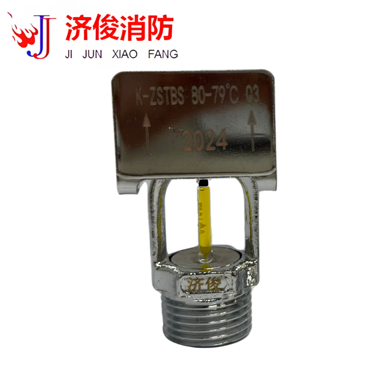 济俊 快速响应洒水喷头边墙 K-ZSTBS 80-79℃ Q3 DN15