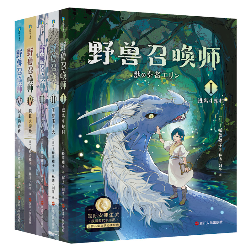 守护者系列8 天地守护者一 [正版]上桥菜穗子野兽召唤师系列12345精灵守护者文化人类学学者给孩子的人生成长之书 逆境高清大图