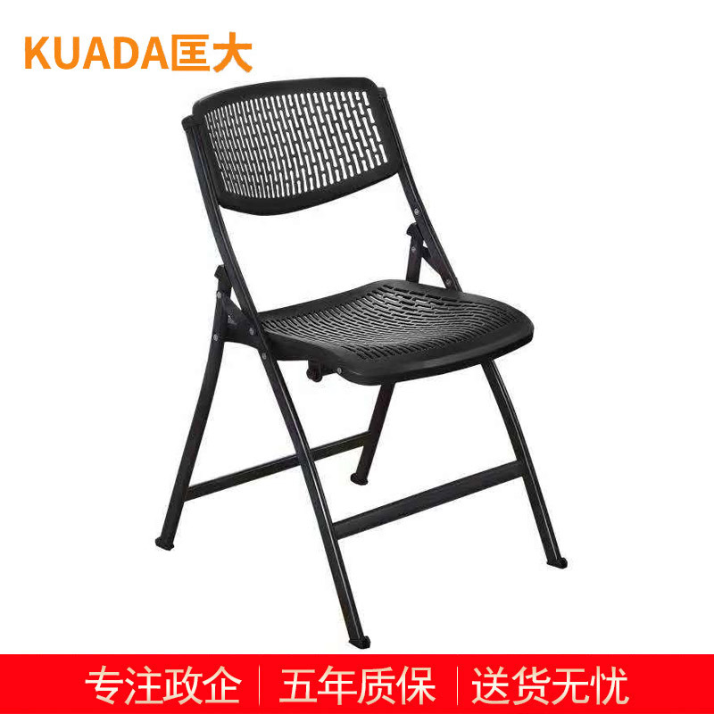 匡大 办公椅 会议椅 休闲椅 折叠培训椅 KDT851