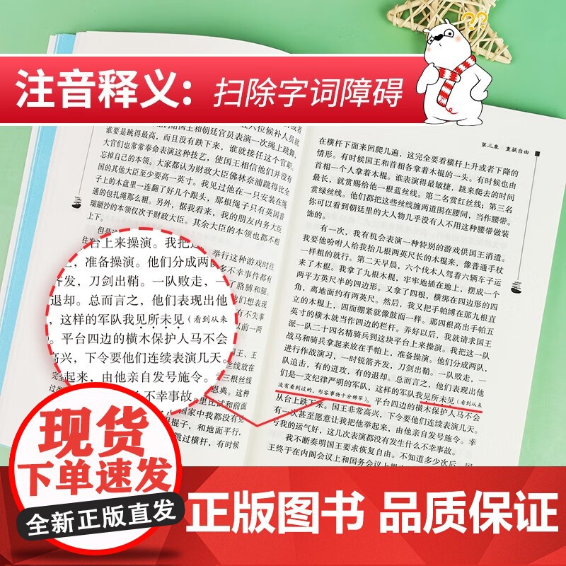 正版格列佛游记出版社格雷夫世界名著中小学课外阅读无障碍阅读九年级课外阅读中小学生课外阅读彩插励志版带注解新华正版图书高清大图