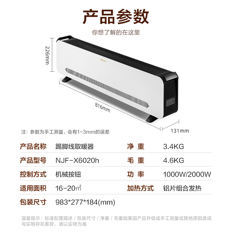 格力(GREE)踢脚线取暖器家用大面积电暖器电暖气片IPX4级防水移动地暖浴室干衣暖风机 NJF-X6020h高清大图