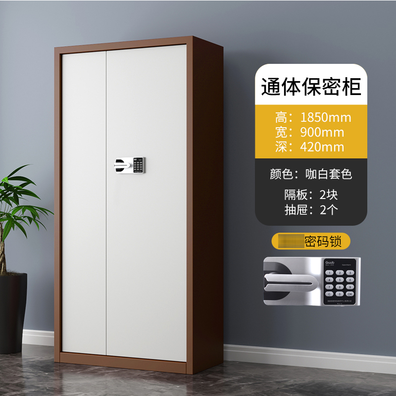 乙壬指纹电子保密柜钢制密码文件柜档案柜办公柜矮柜保密资料柜通门咖白色:国保密码锁高清大图