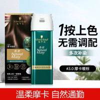 施华蔻怡然一按染泡泡染发乳染发剂植物含积雪草轻松多次盖白男女 一键按压式泡泡染3.0(摩卡暖棕)