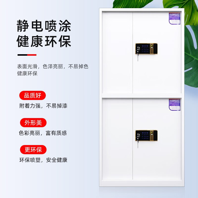 奈高(NAIGAO)保密柜文件柜铁皮柜员工柜资料柜电子密码锁档案柜钢制防盗密码柜