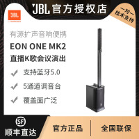 JBL EON ONE MK2 有源扩声音响便携式户外音箱直播K歌会议演出