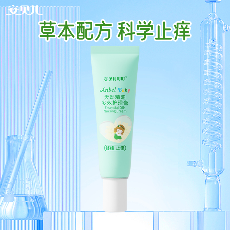 安贝儿天然精油多效护理膏两支装(25g*2 )叮叮婴儿止痒膏护理膏 清凉止痒 蚊虫叮咬止痒消包宝宝儿童紫草膏!高清大图