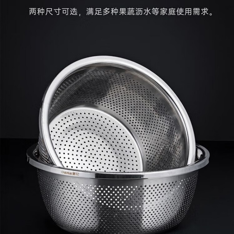 茶花(CHAHUA) 015020 不锈钢沥水篮家用洗菜洗碗不锈钢漏盆 不锈钢漏盆(28cm)高清大图