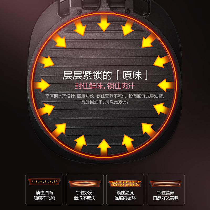 美的 煎烤机JCN30S