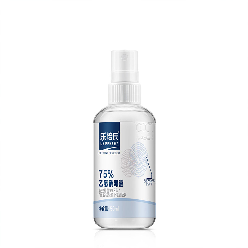 子初·乐培氏 酒精±75% 消毒液家居用皮肤消毒酒精50ml/瓶