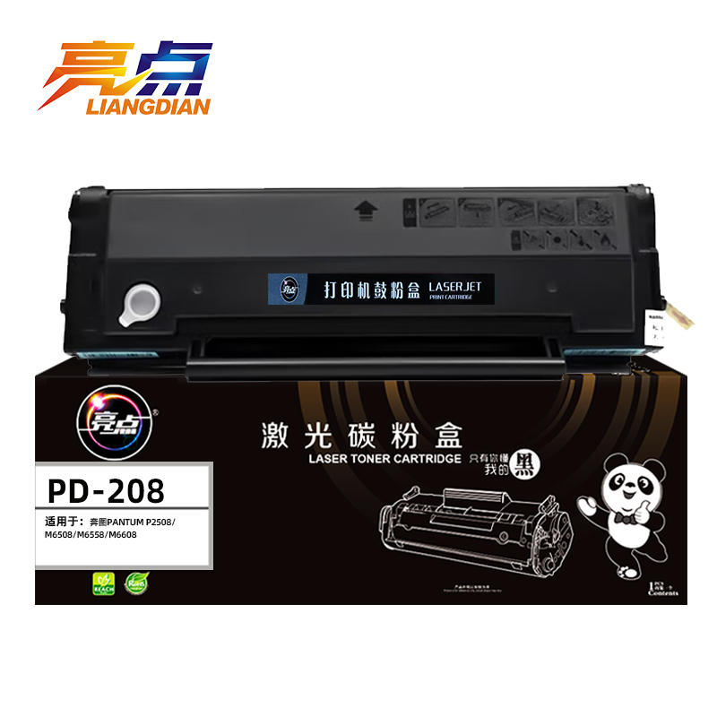 亮点硒鼓PD-208 支