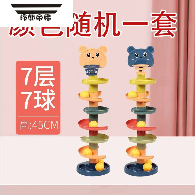 拓斯帝诺儿童叠叠转转乐投篮轨道滚滚球婴儿宝宝益智趣味早教1-3岁2玩具塔 [亲子互动]7层7球(颜色随机)