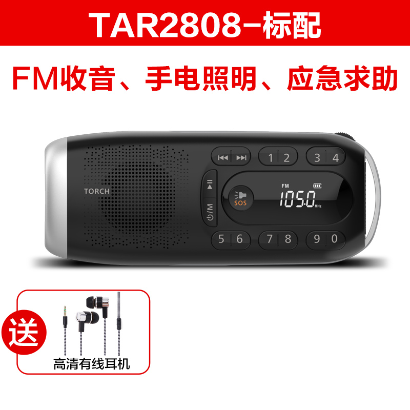 飞利浦收音机TAR2808 老人专用插卡半导体老式复古FM调频短波中波便携式纯广播音箱支持照明数字调节断点记忆高清大图