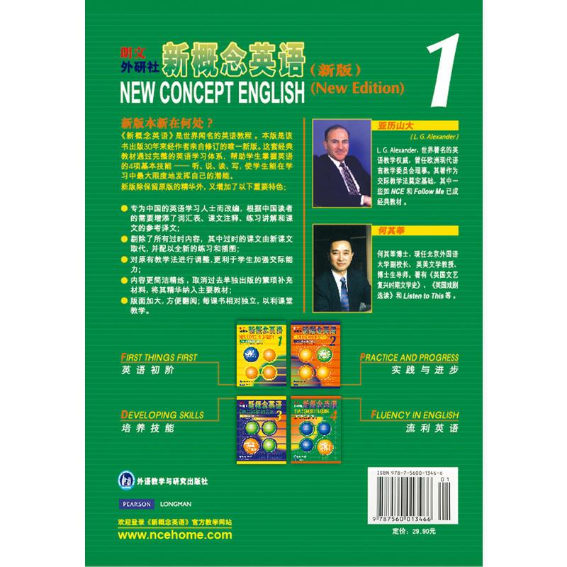 新概念英语1 英语初阶 新概念1