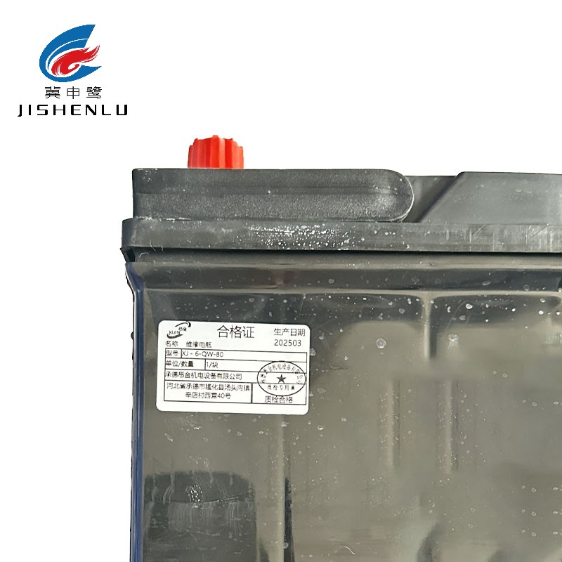 悉金 维修电瓶 XJ - 6-QW-80 块高清大图