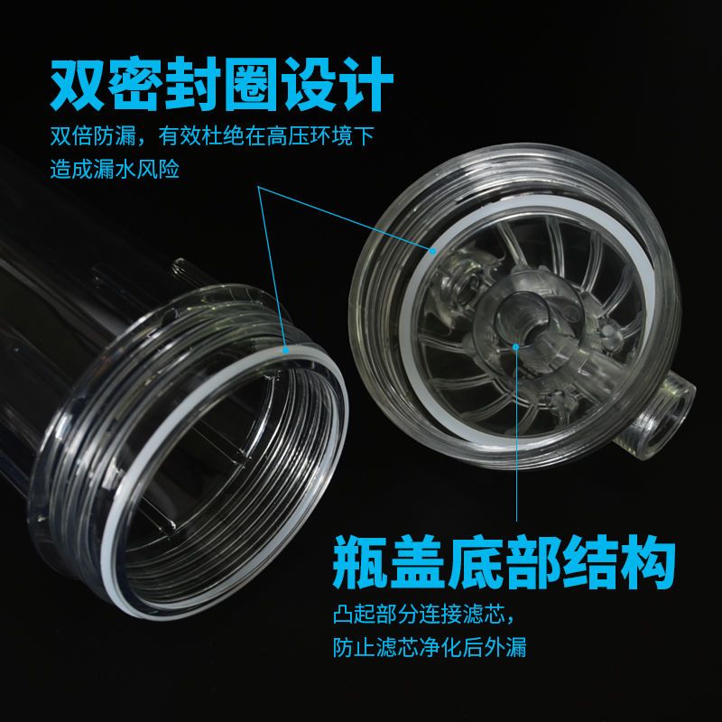 净水器配件防爆抗寒10寸透明滤瓶前置过滤瓶2/4分口纯水机滤芯壳|二分口送接头+吊片+扳手+螺丝