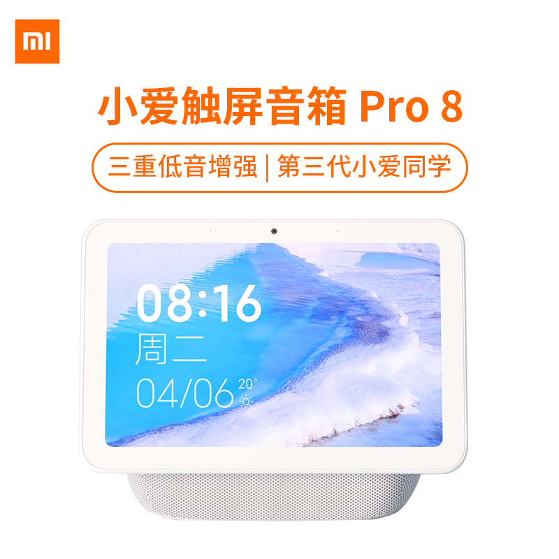 小米(MI)小爱触屏音箱Pro 小爱同学智能音响家用手机wifi语音声控AI 8英寸大屏蓝牙音响闹钟 单个价高清大图