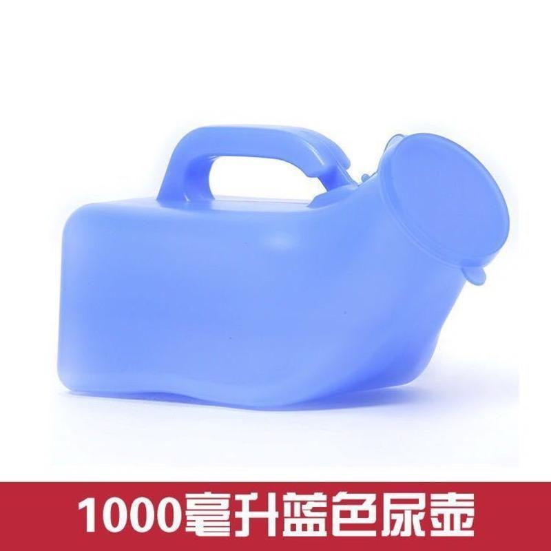 尿壶 成人男老人夜壶带盖大容量加厚男女接尿器老人小便器壶 1000ml(蓝色)