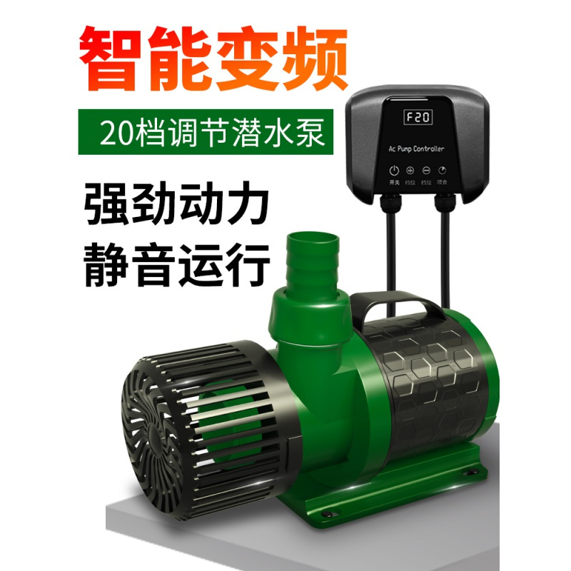 变频水泵家用鱼缸水泵大流量鱼池塘抽水循环过滤泵高清大图