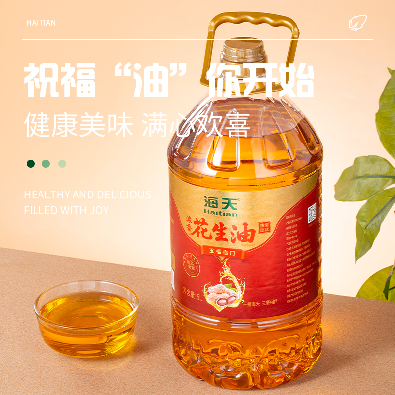 海天食用油特级压榨花生油5L非转基因健康烹饪家用厨房炒菜油香浓不腻高清大图