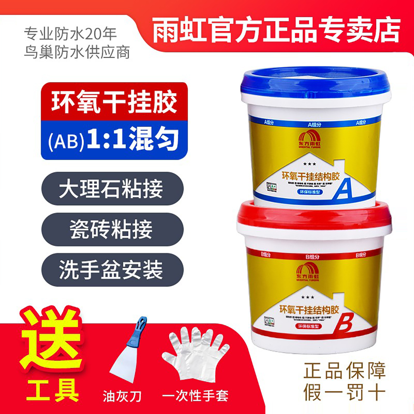 港固云石胶高清大图