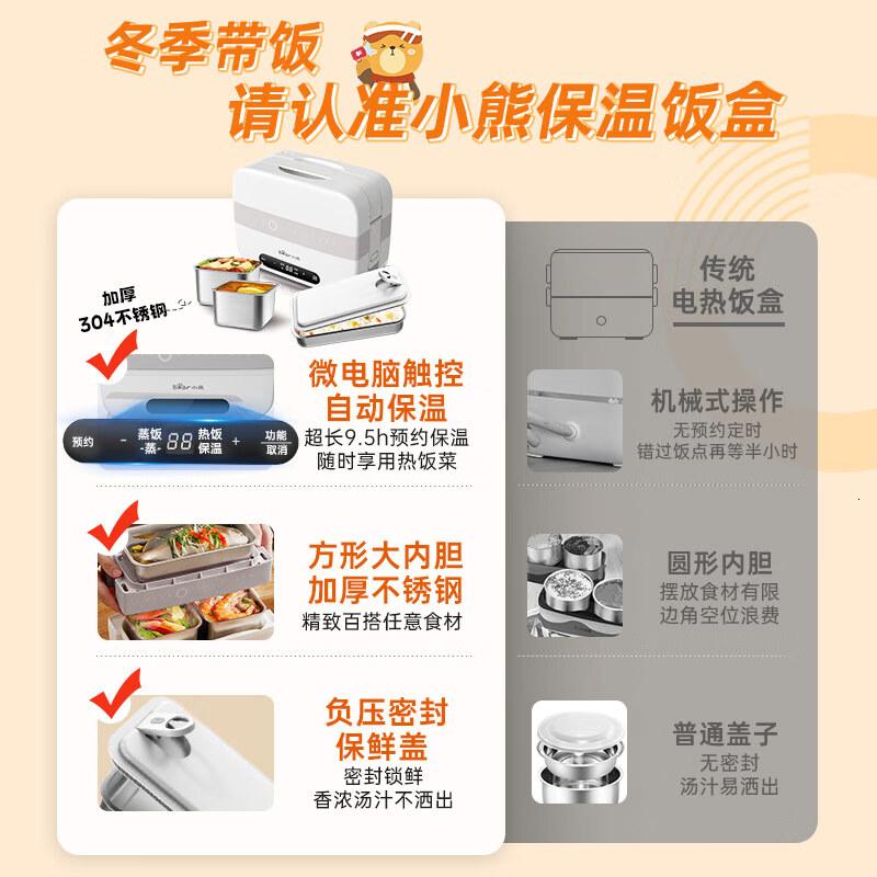 小熊(Bear)加热饭盒 电热饭盒 保温饭盒 双层304不锈钢上班族便携式热饭神器微电脑蒸煮可预约 DFH-C15B9高清大图