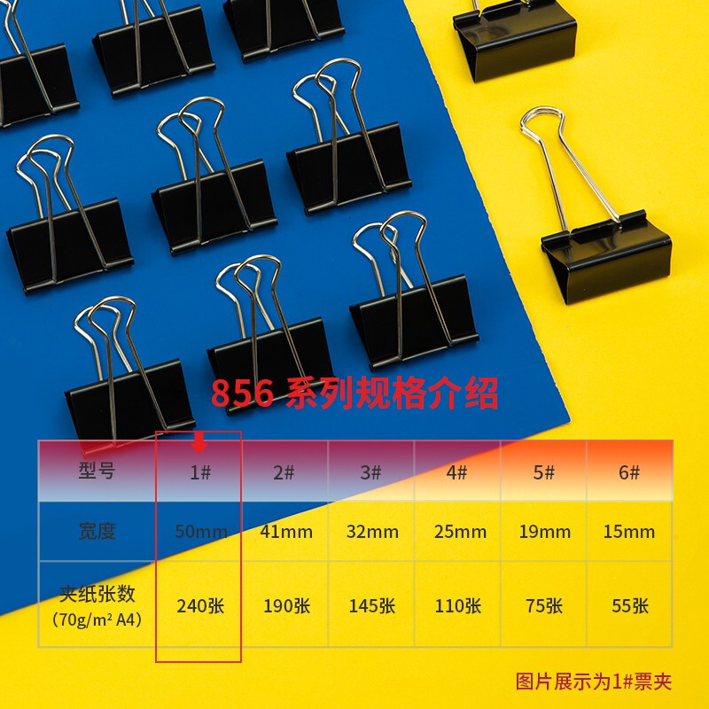 得力(deli)8566票夹60只15mm黑色长尾夹 小号金属燕尾夹 2盒装高清大图