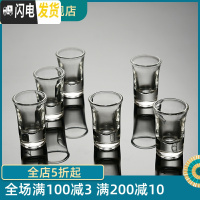 三维工匠12只装小玻璃杯高脚小白酒杯套装一口杯小号酒盅烈酒杯KTV玻璃杯 6号分酒器[无刻度两只装]