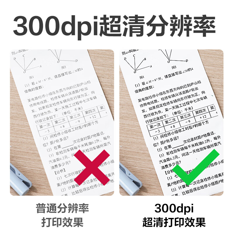 得力(deli)X5S错题打印机 3寸超高清宽幅作业帮手 免抄学生照片热敏打印机高清大图