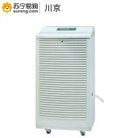 川京 低温除湿机 XH-138L(低温环境2-38°C) 138L/24H